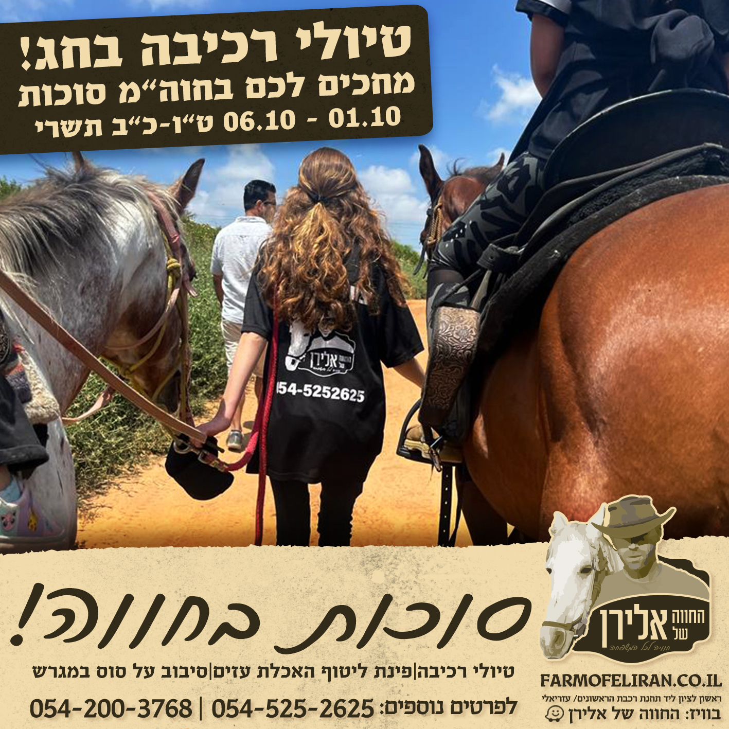 Shabbat farm