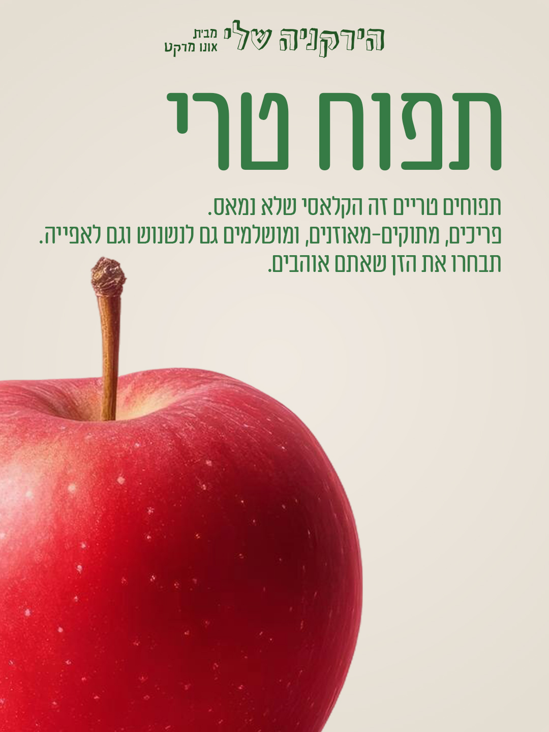 Hayarkania apple