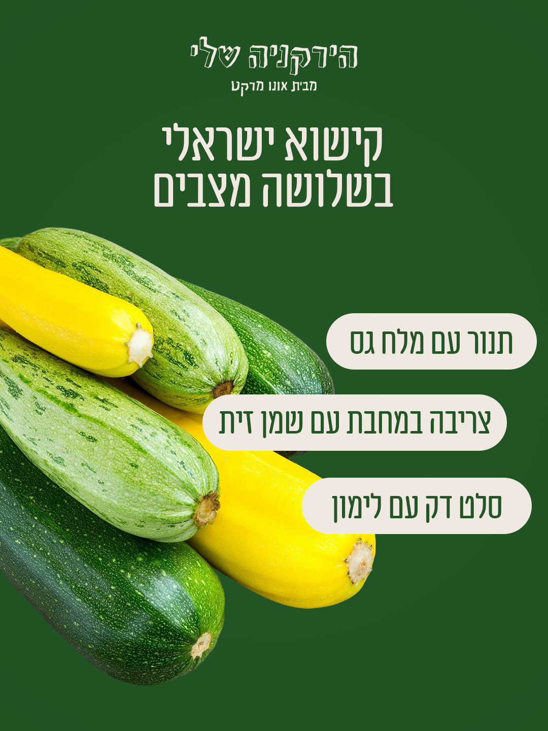 Hayarkania zucchini