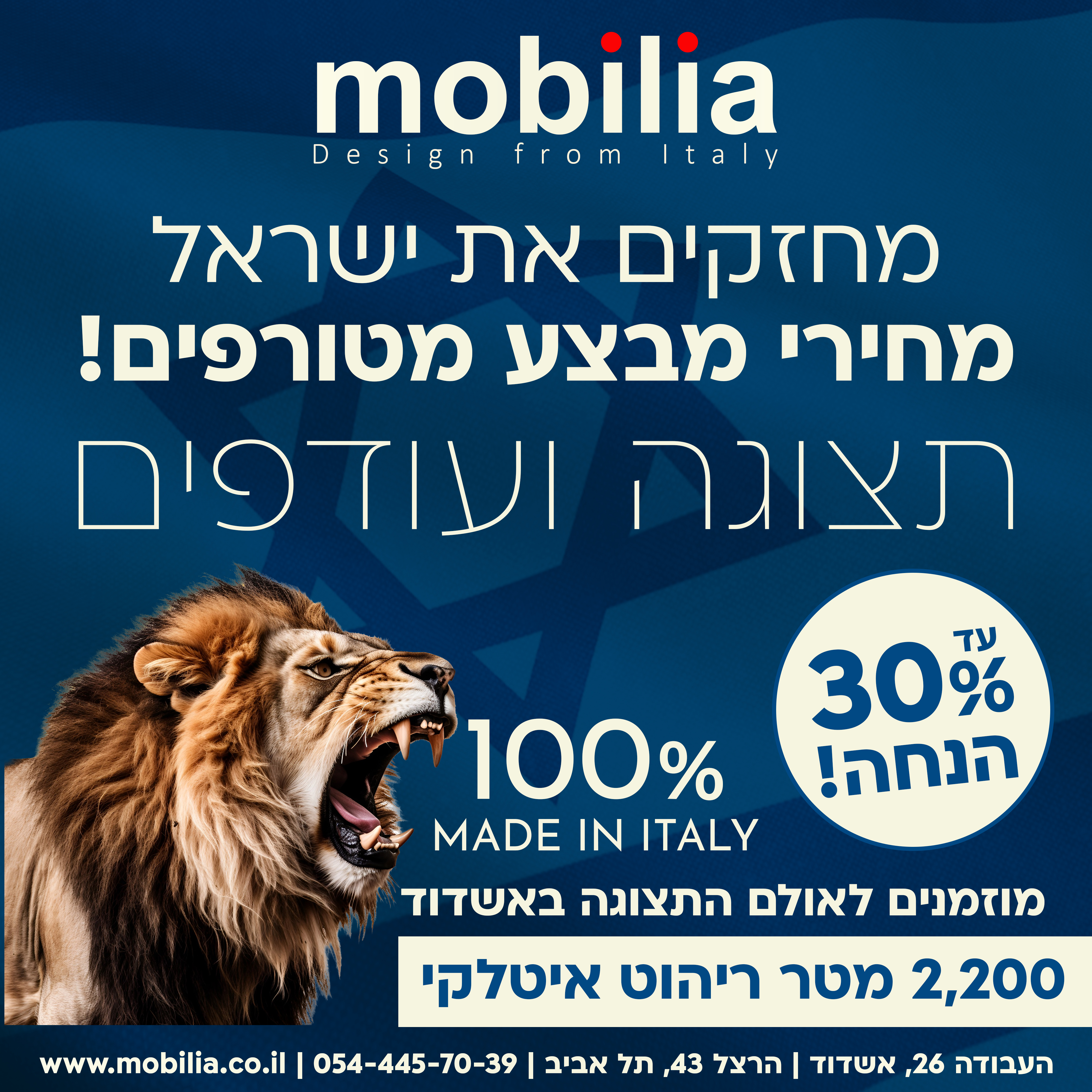 Mobilia lion