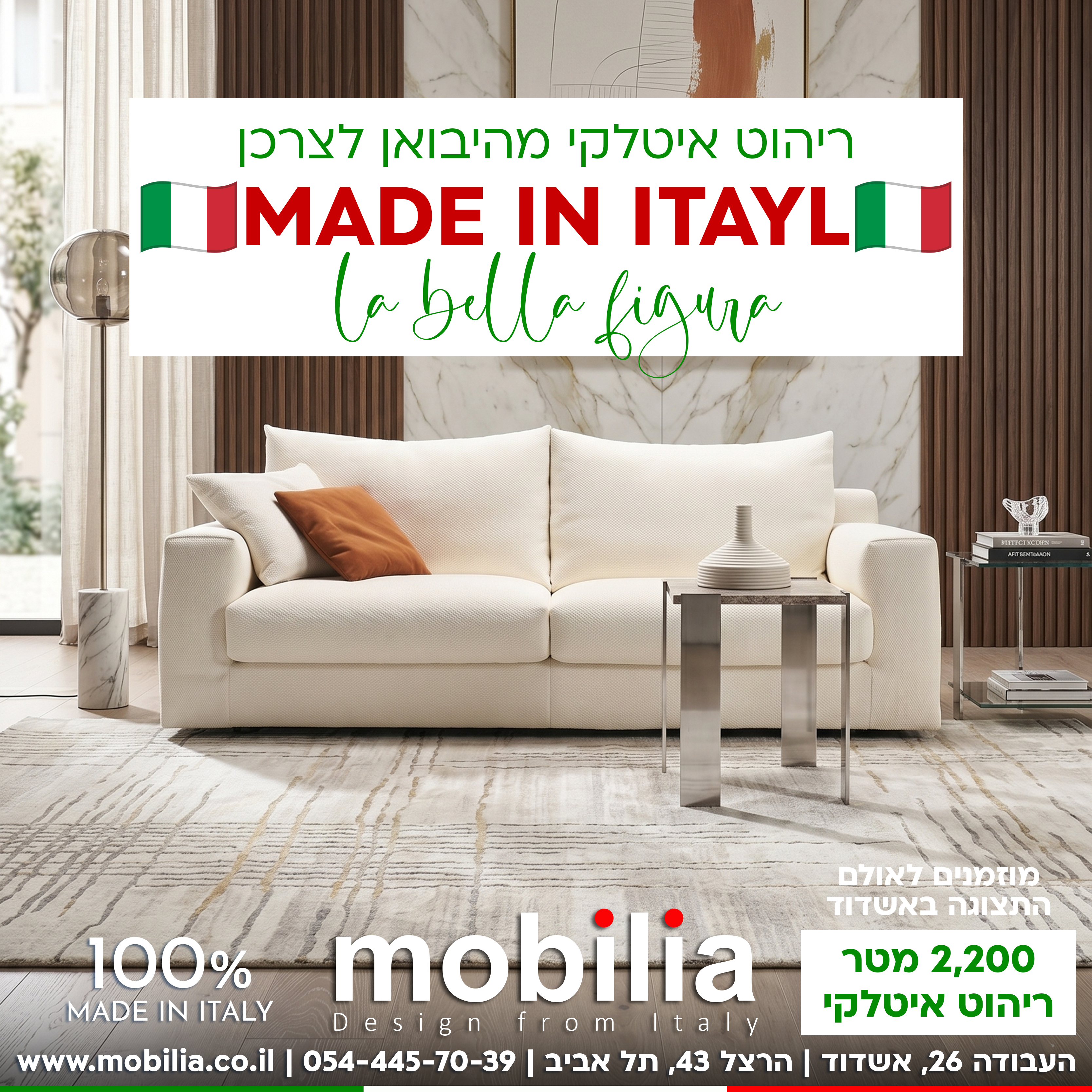Mobilia sofa