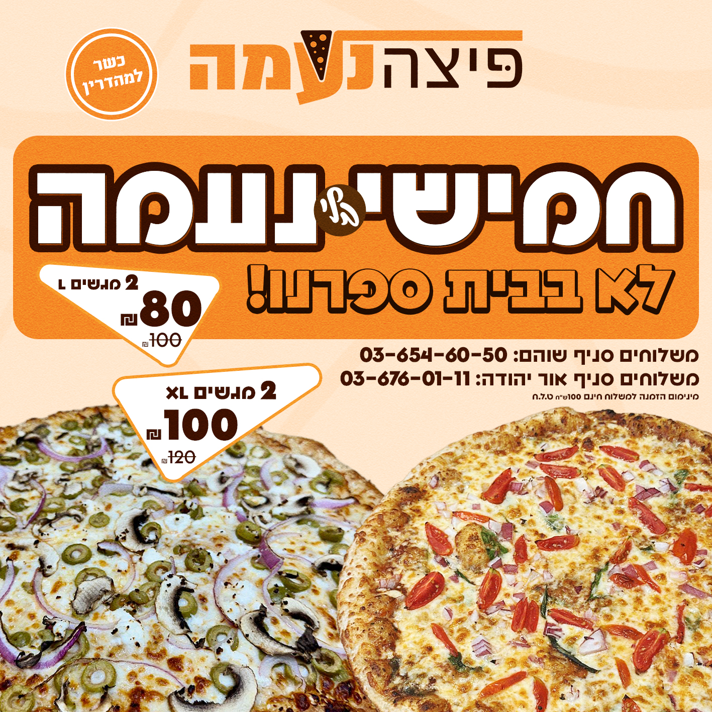 Naama thursday