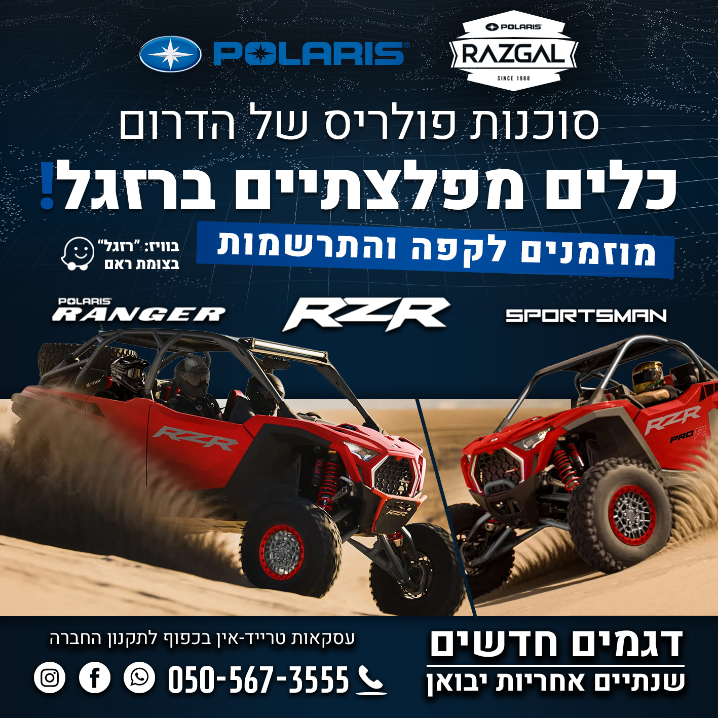 RZR