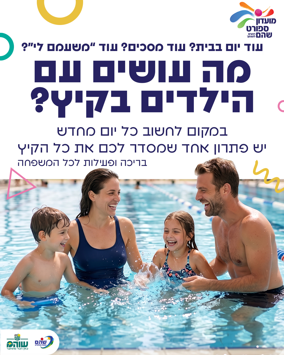 Shoham kids