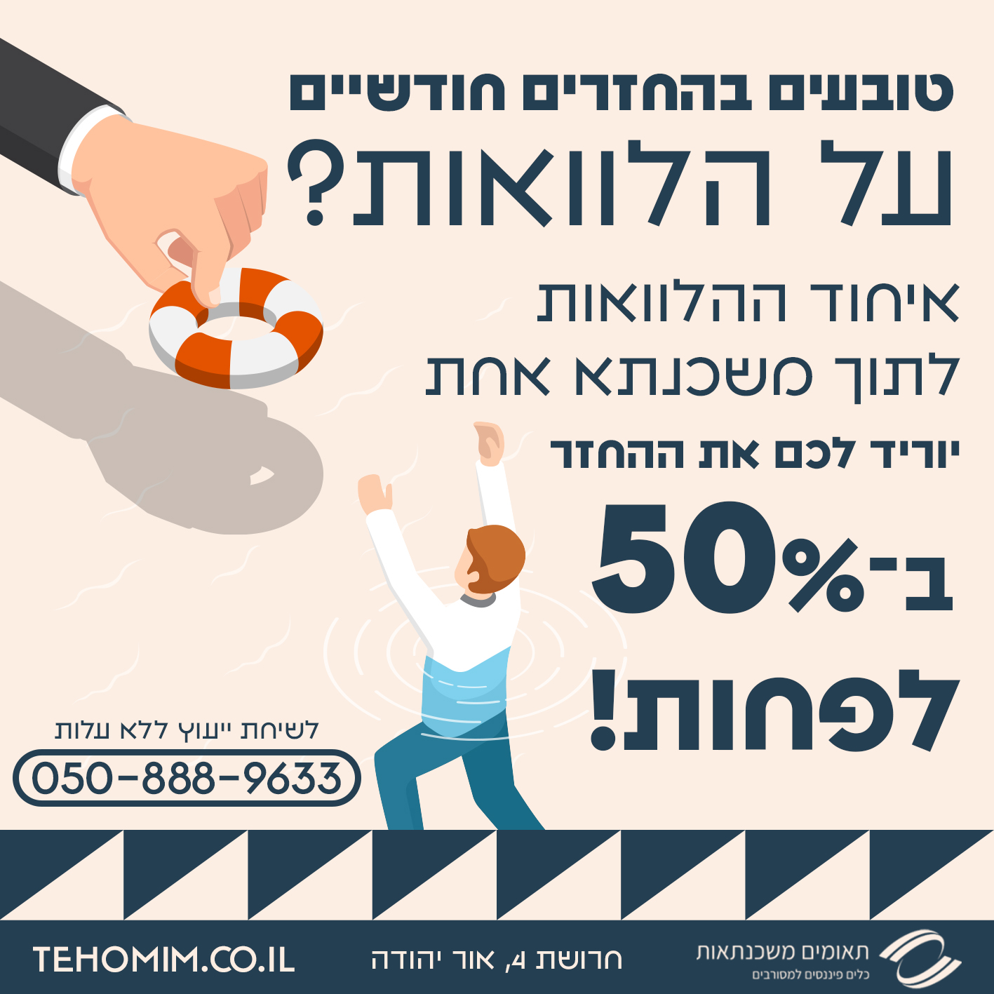 Tehomim drowning