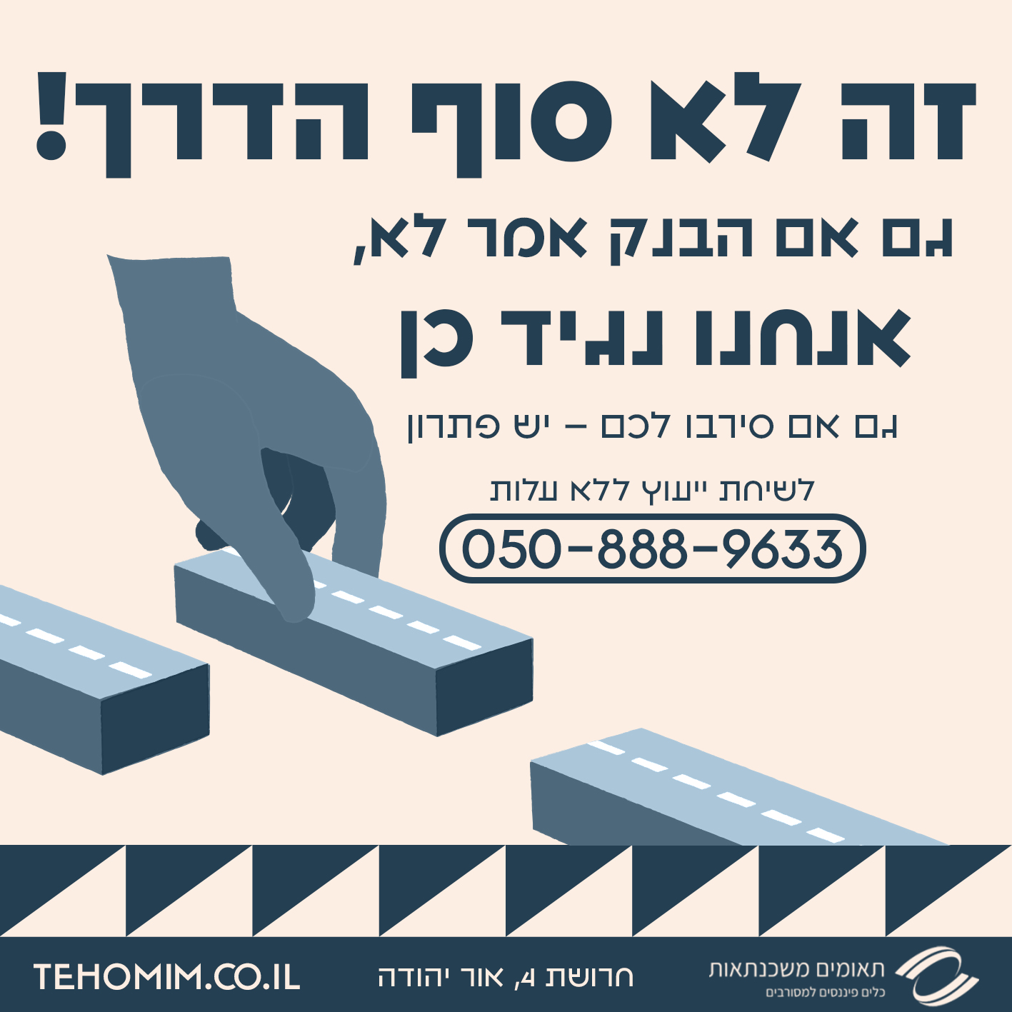Tehomim road