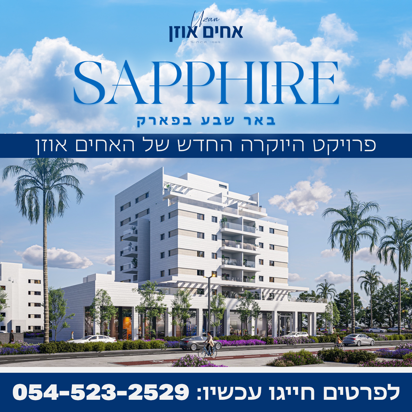Sapphire
