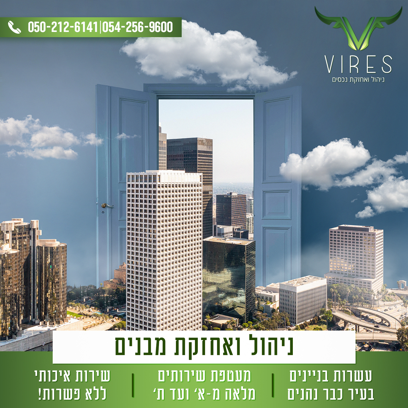 Vires Herzliya